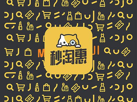 秒淘惠