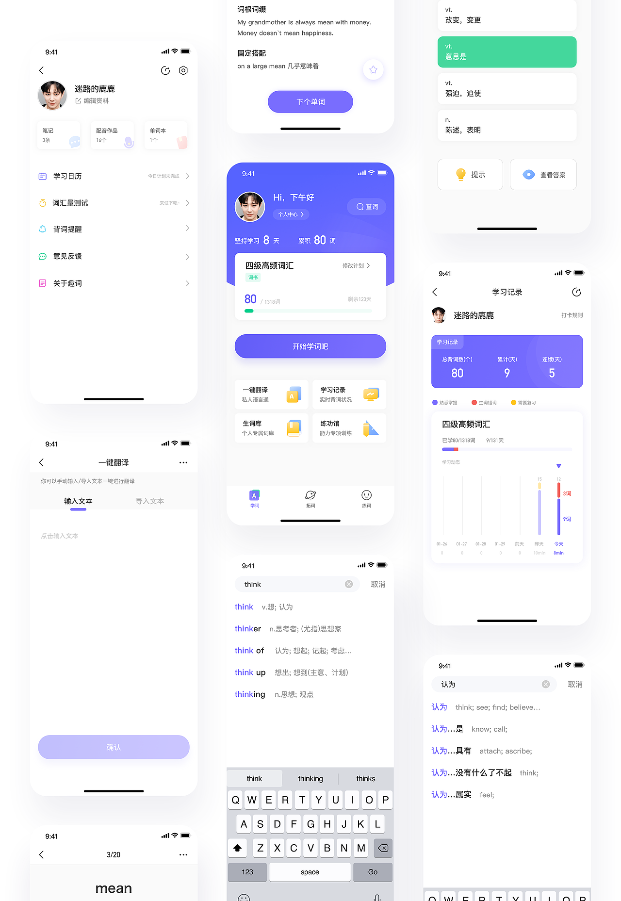 2020 UI作品集（图ZMjQ0MzcwMzA0） - APP界面 - 站酷设计师络新妇原创素材 - 站酷ZCOOL