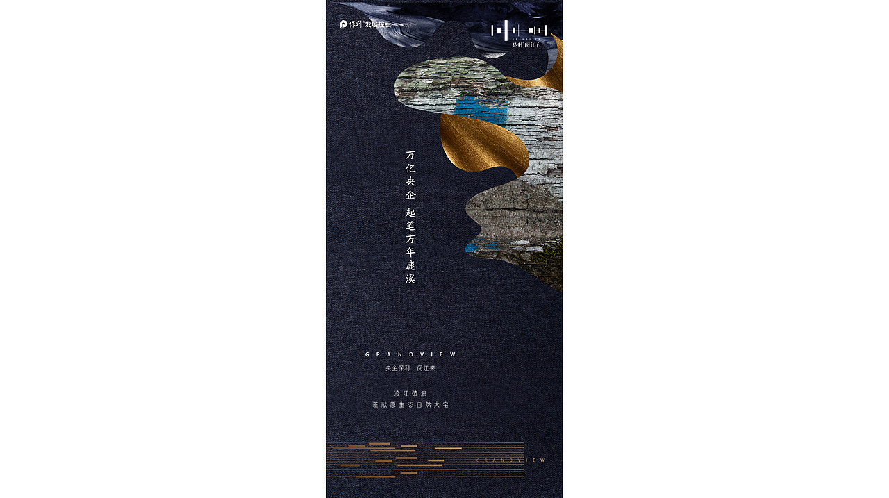 保利 闽江台（图ZMjUwNjgwODQ4） - 海报 - 站酷设计师海洋会飞原创素材 - 站酷ZCOOL