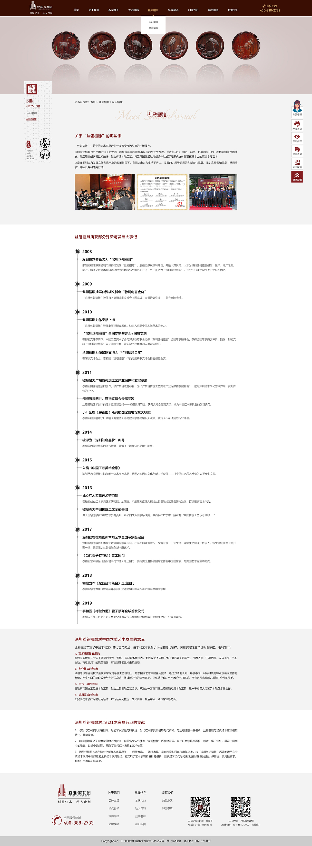 泰和园官网设计改版（图ZMjUzNjEyMDg0） - 企业官网 - 站酷设计师nova198原创素材 - 站酷ZCOOL