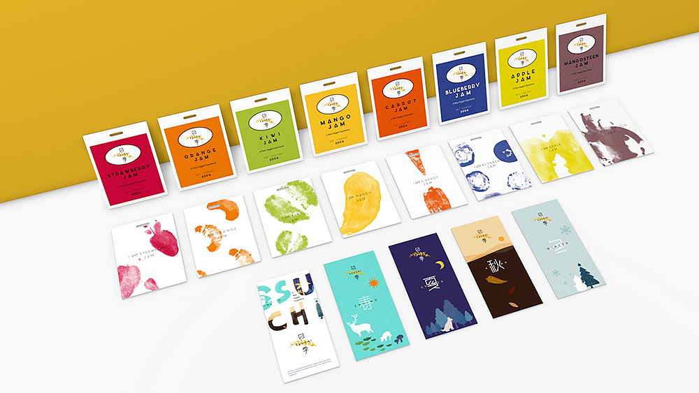 《SSUCHI四季》手工果酱品牌设计（图ZMjY3NTQ4NDQ=） - 品牌 - 站酷设计师你好大海品牌设计原创素材 - 站酷ZCOOL