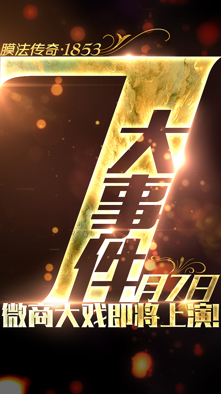微商用海报（图ZMzMzMDM3OTI=） - 海报 - 站酷设计师海勒斯原创素材 - 站酷ZCOOL