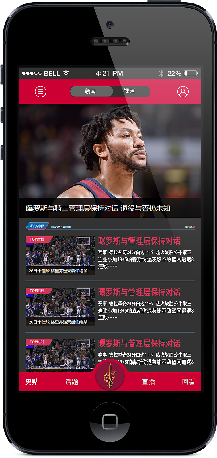 红魔NBA(APP)