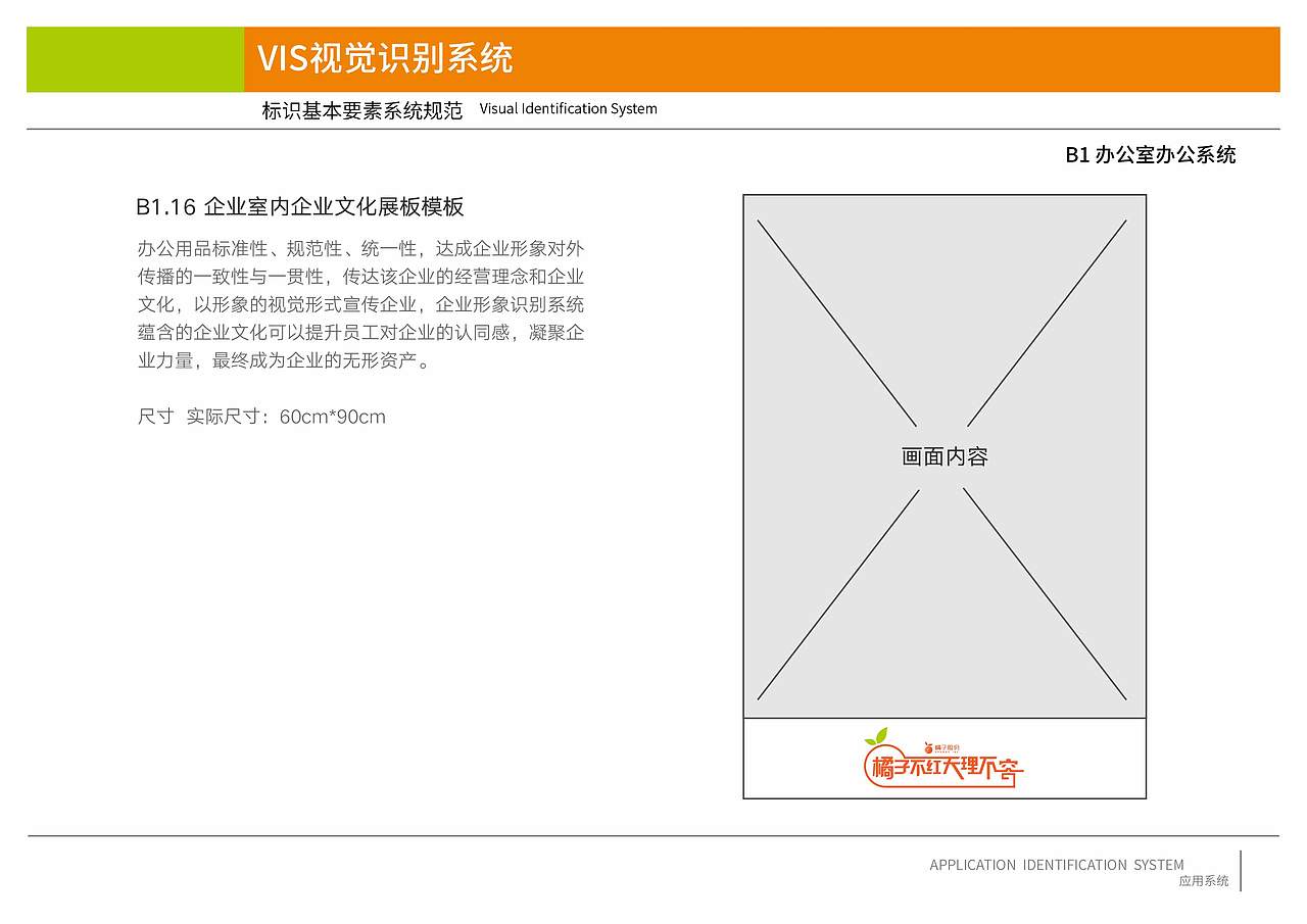 VI视觉识别管理系统