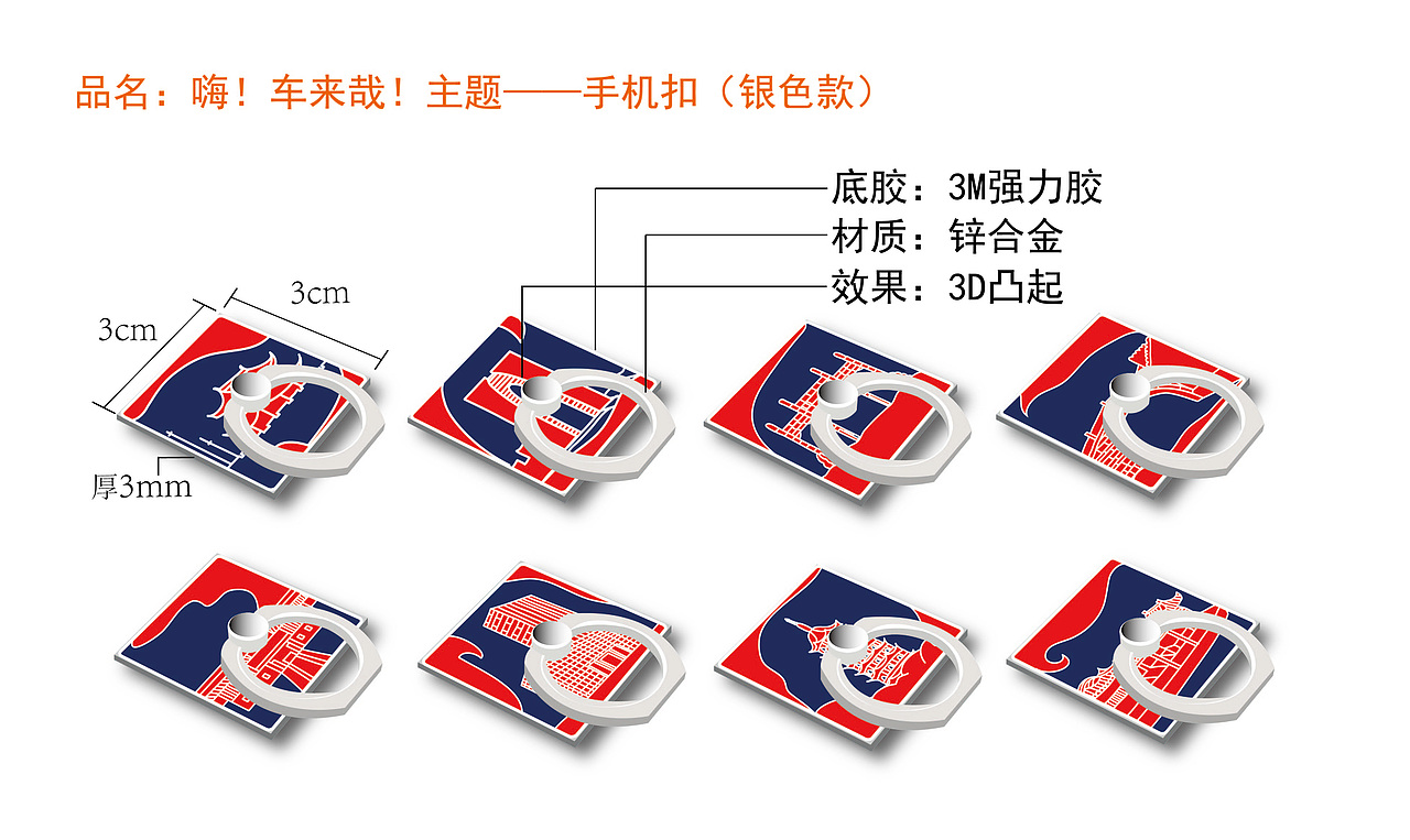 轨道交通文创产品设计（图ZMTc3MTczOTY0） - 创作习作 - 站酷设计师CHAORU原创素材 - 站酷ZCOOL