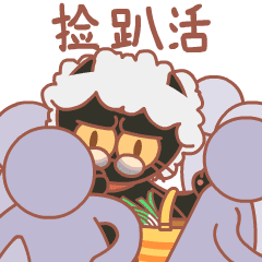 嘿千翻说言子儿4（图ZMjE2Mzc0Mzg4） - 网络表情 - 站酷设计师嘿千翻HeyChanFan原创素材 - 站酷ZCOOL