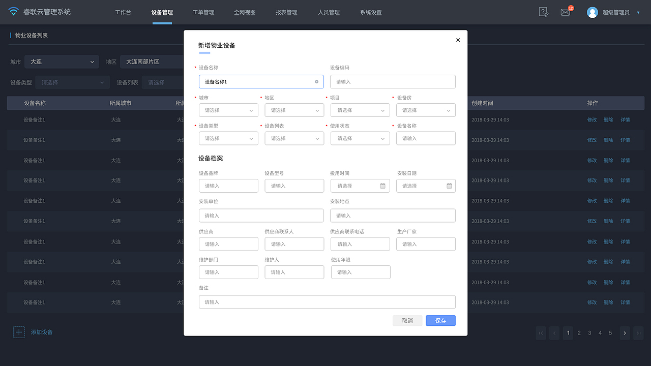 管理平台（图ZMjQ4OTU1MzI0） - 软件界面 - 站酷设计师q867949673原创素材 - 站酷ZCOOL