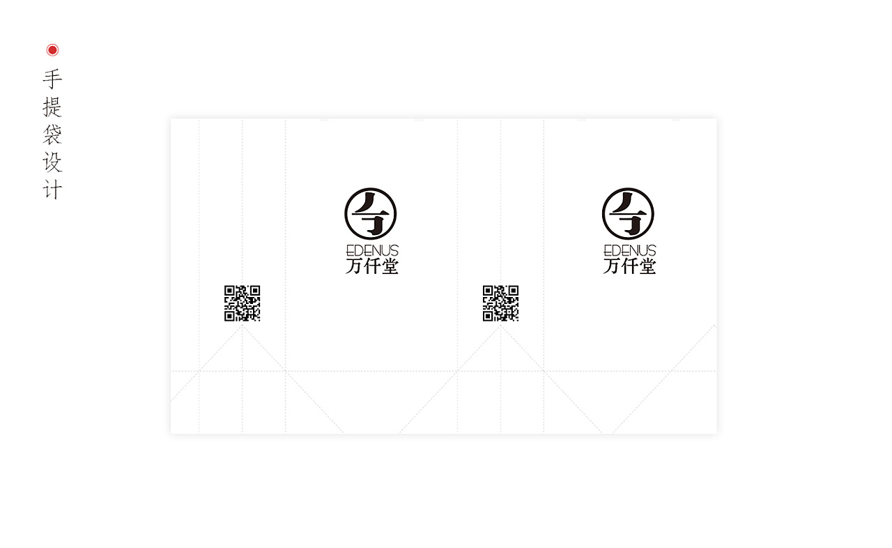 平面作品:万仟堂