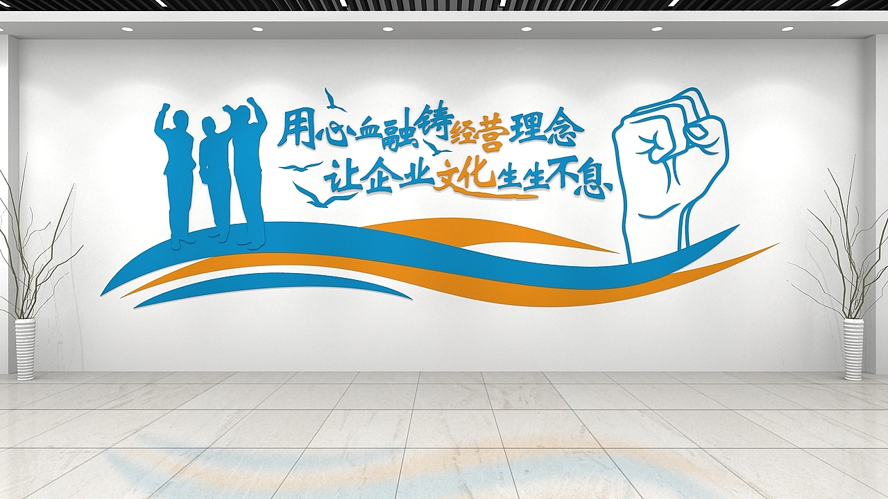 励志文化墙素材（图ZMTc4NDIyMDQ4） - 其他 - 站酷设计师分享使人进步原创素材 - 站酷ZCOOL