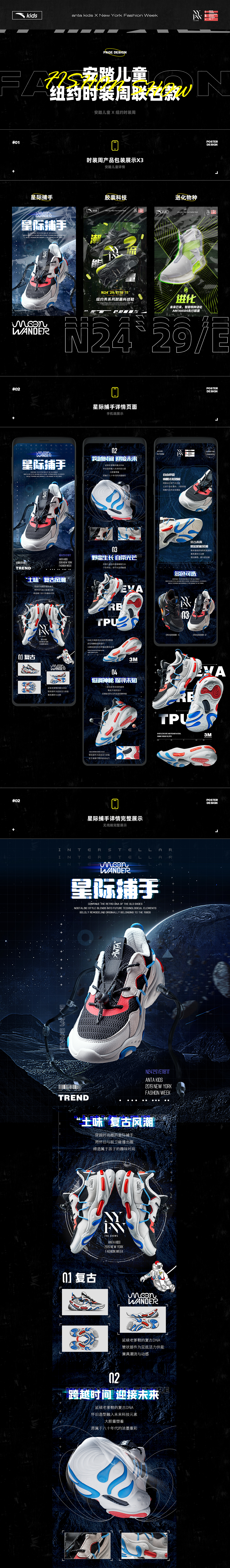 安踏儿童x纽约时装周联名款鞋子详情 x3（图ZMTk0Mjg5ODQ4） - 电商 - 站酷设计师黄色小芒原创素材 - 站酷ZCOOL