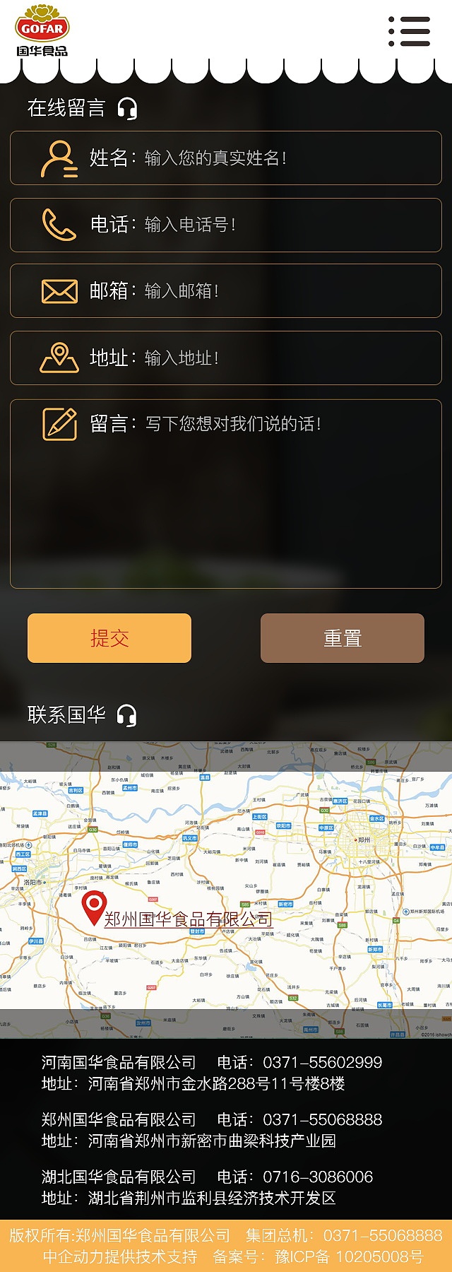 响应式品牌（图ZNjI0NDU4MjA=） - 其他网页 - 站酷设计师小小小梅子原创素材 - 站酷ZCOOL