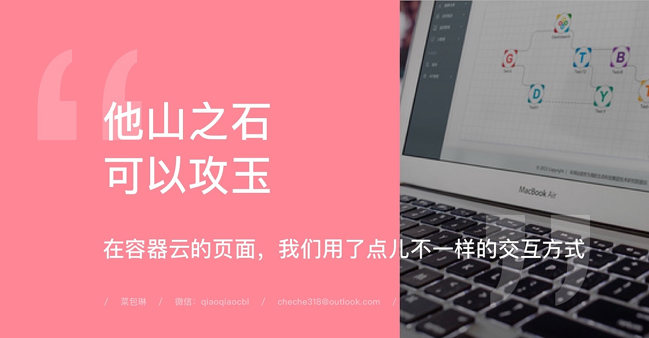【交互】他山之石,可以攻玉——借鉴参数化建模的交互模式,让功能复杂的产品简单易用点儿(图ZNzU3Mjk5MjA=) - 交互/UE - 站酷设计师菜包琳原创素材 - 站酷ZCOOL