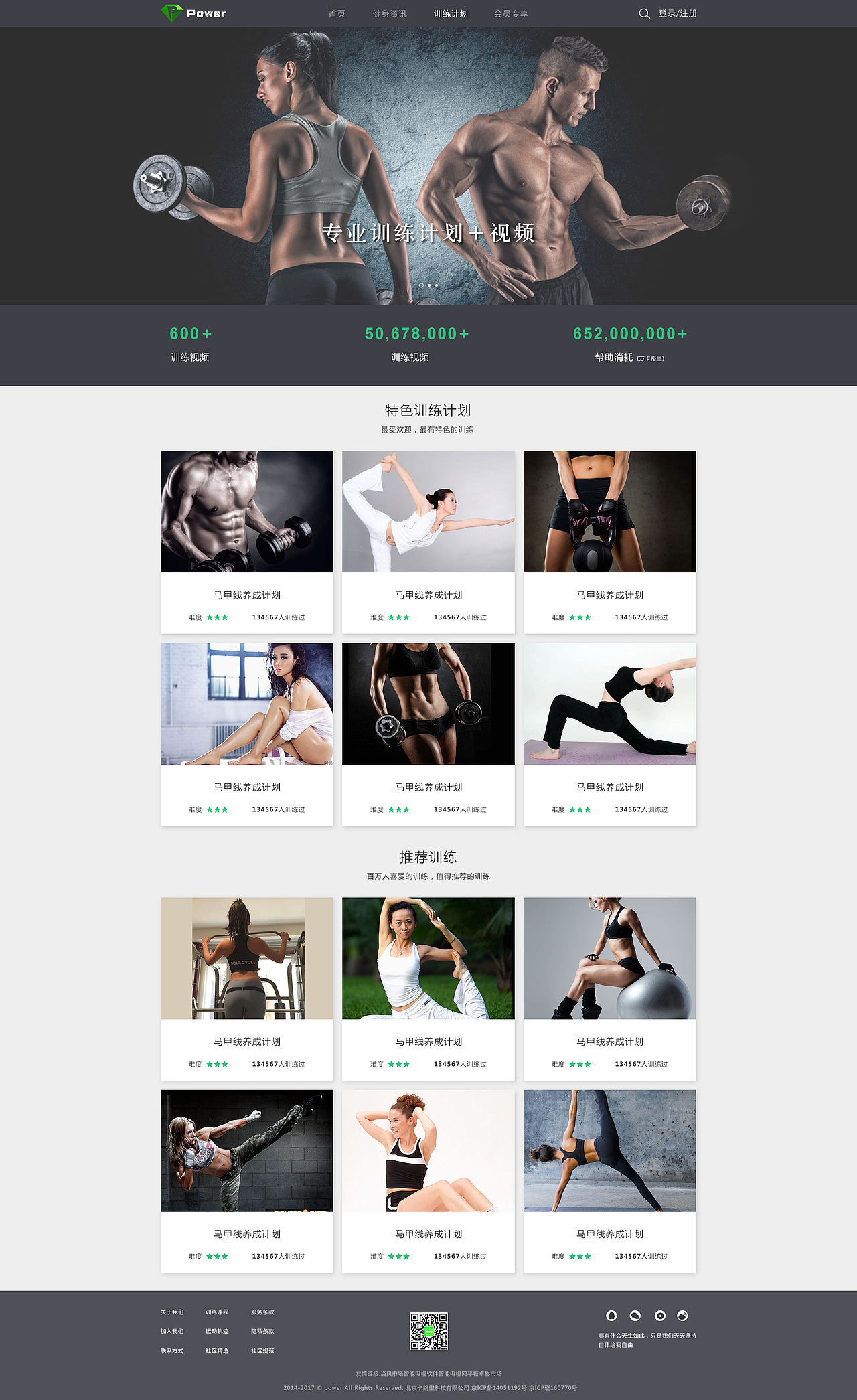 网站界面（图ZOTAwNTkxMjg=） - 其他网页 - 站酷设计师poppy蓝海原创素材 - 站酷ZCOOL