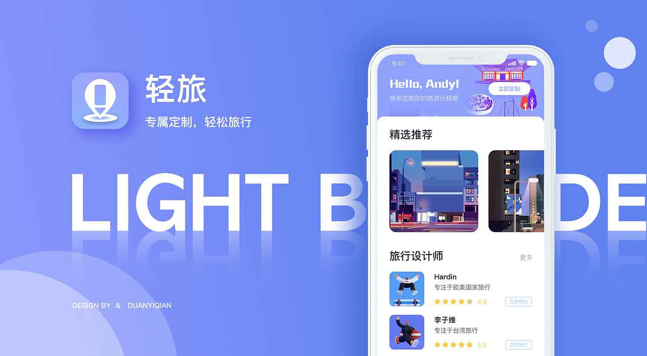 新像素最新班次移动端作品展示（上）（图ZMjE0MjkyMzIw） - APP界面 - 站酷设计师新像素UI教育原创素材 - 站酷ZCOOL