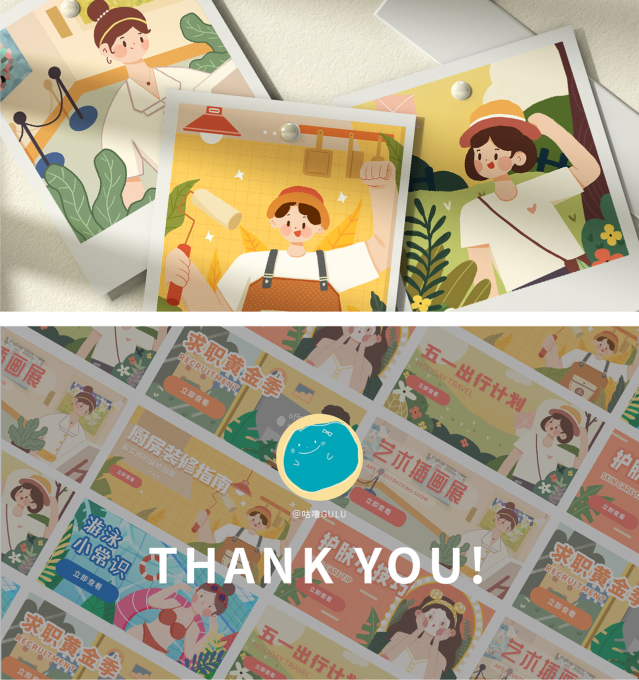 运营插画手绘扁平总结 #y园糖插画打卡21天 #WEEK2