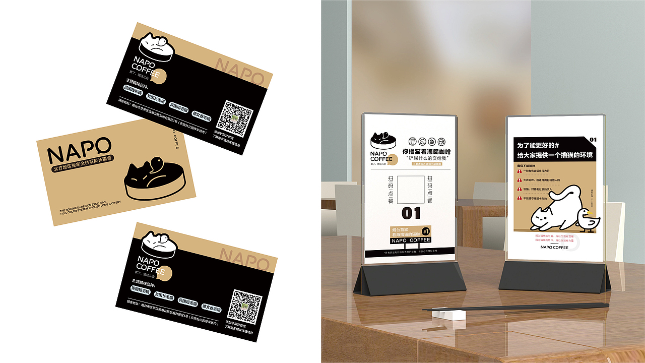 NAPO COFFEE | 猫咪咖啡品牌设计(图ZMjY1NDEwMDM2) - 品牌 - 站酷设计师上锦品牌设计原创素材 - 站酷ZCOOL