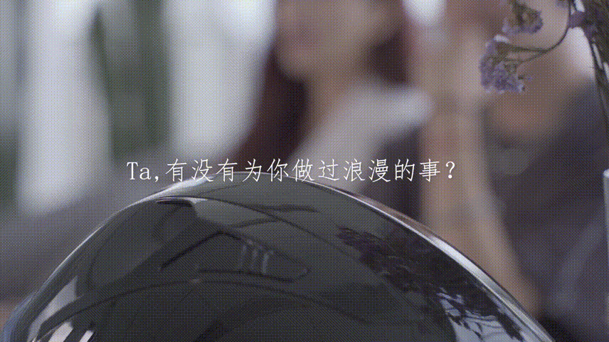 InsDaily七夕短片《重拾浪漫》