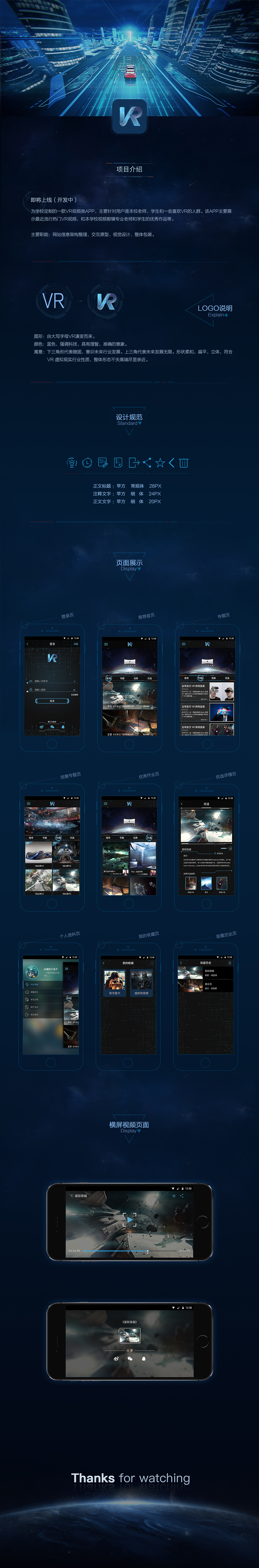 VR APP