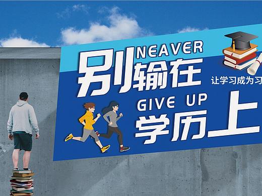 教育