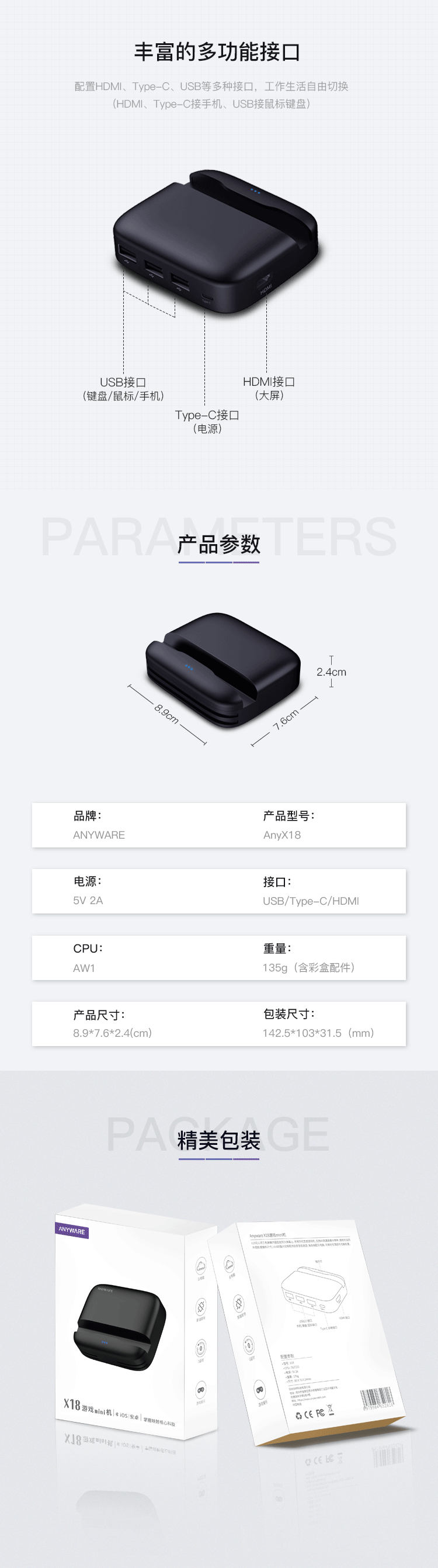 X18详情页（图ZMjM0NjA3MzQ0） - 品牌 - 站酷设计师鹿的角啊原创素材 - 站酷ZCOOL