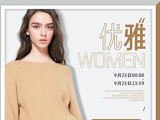棕黄色简约秋冬上冬新风尚优雅女装休闲服装海报banner