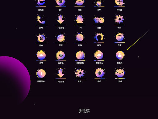 星球