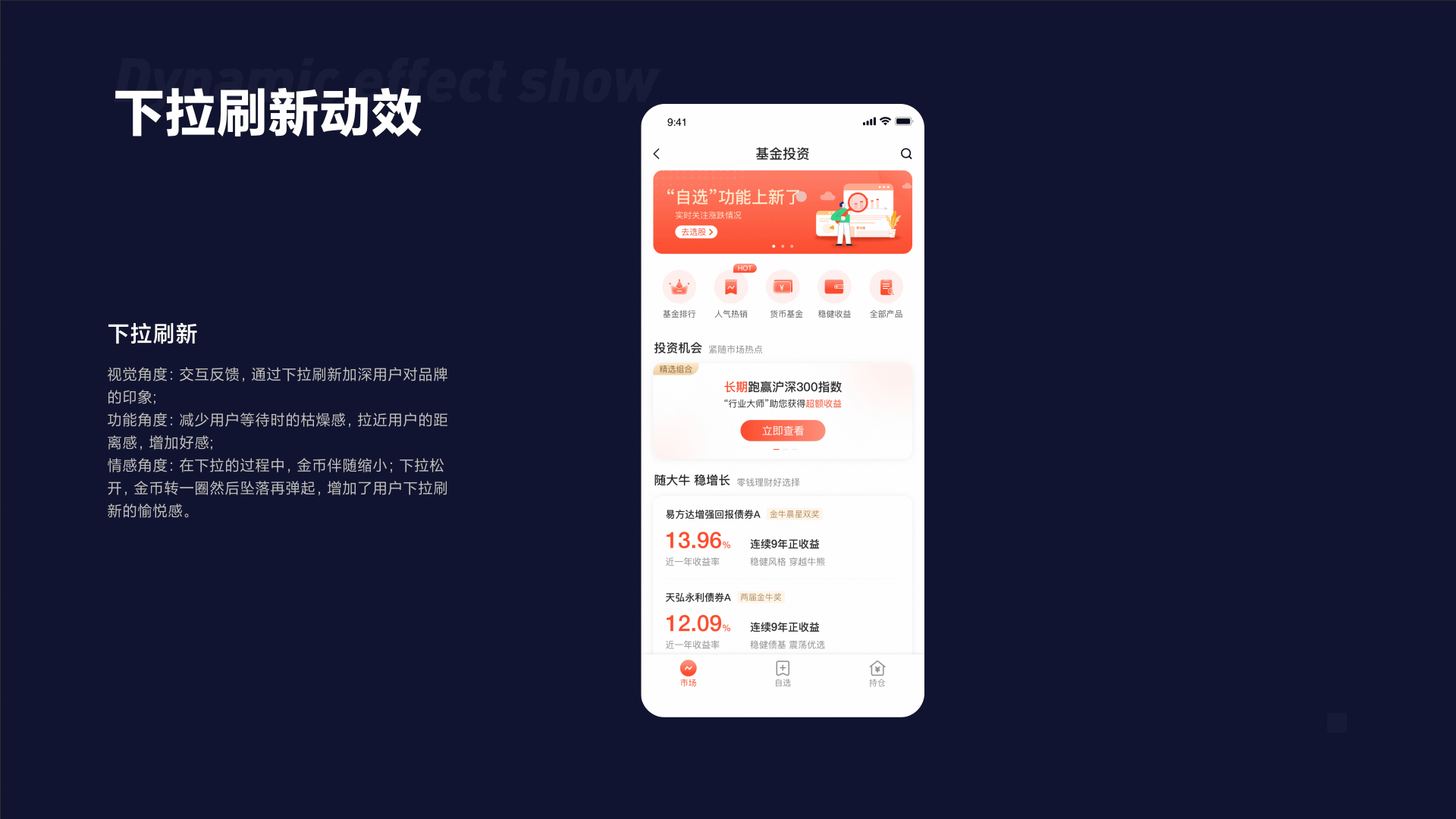 欢利金融APP | 作品集