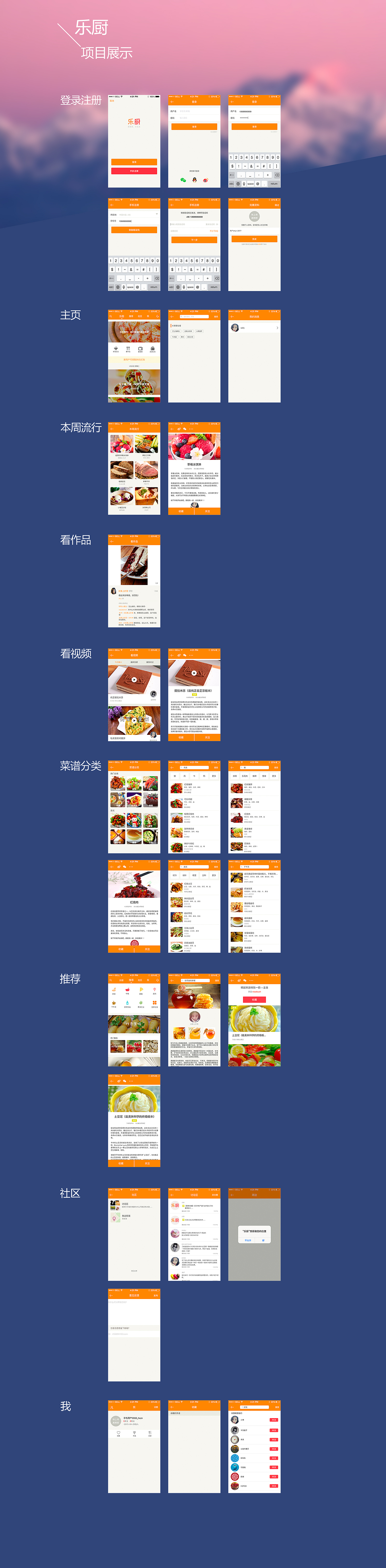 APP（图ZNDgzMjk5MDQ=） - APP界面 - 站酷设计师何珍珍原创素材 - 站酷ZCOOL