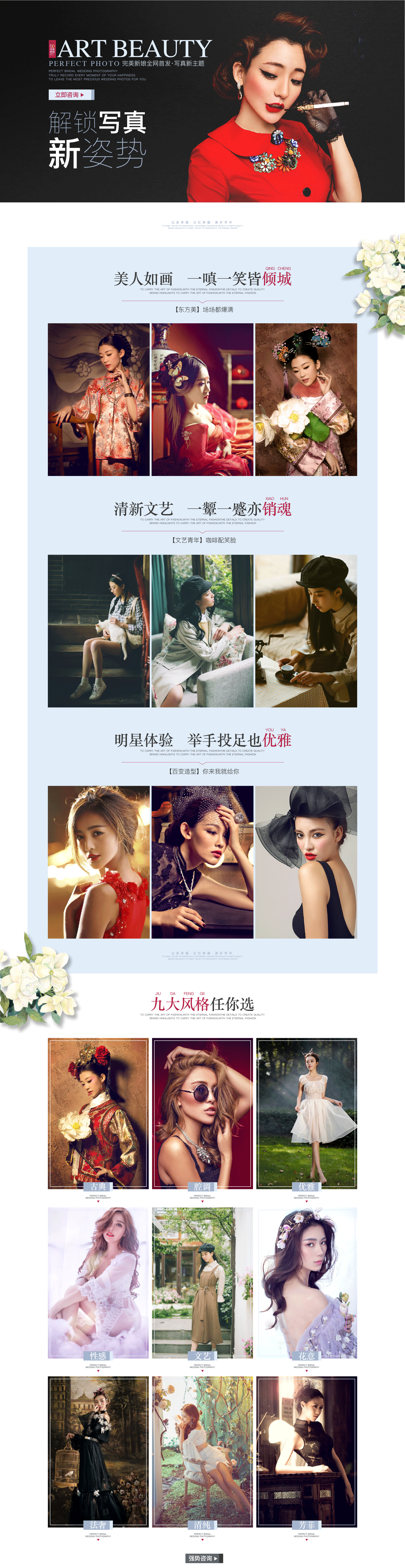 婚纱摄影--网页设计二级页面（图ZMTAzODM2NjYw） - 运营设计 - 站酷设计师壹念三仟原创素材 - 站酷ZCOOL