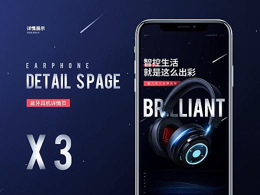 詳情頁X2+耳機(jī)首頁（個人主頁-ZMzQyNjUxNDg=） - 電商 - 站酷設(shè)計師Follow_Heart原創(chuàng)素材 - 站酷ZCOOL