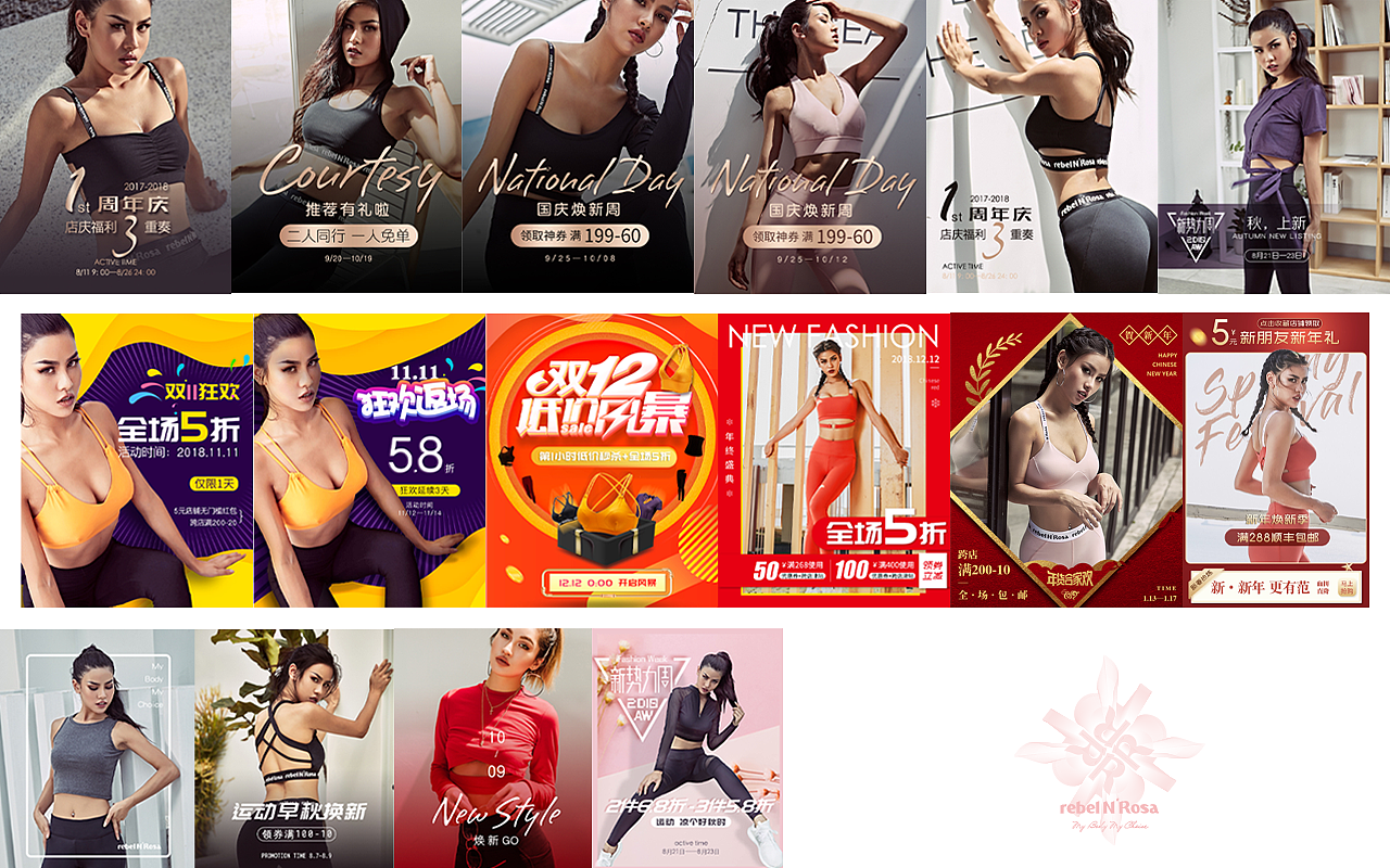 rebel’NRosa健身运动服电商品牌视觉运营（图ZMTYwNTcxNTk2） - 品牌 - 站酷设计师LVXUAN_BRAND原创素材 - 站酷ZCOOL
