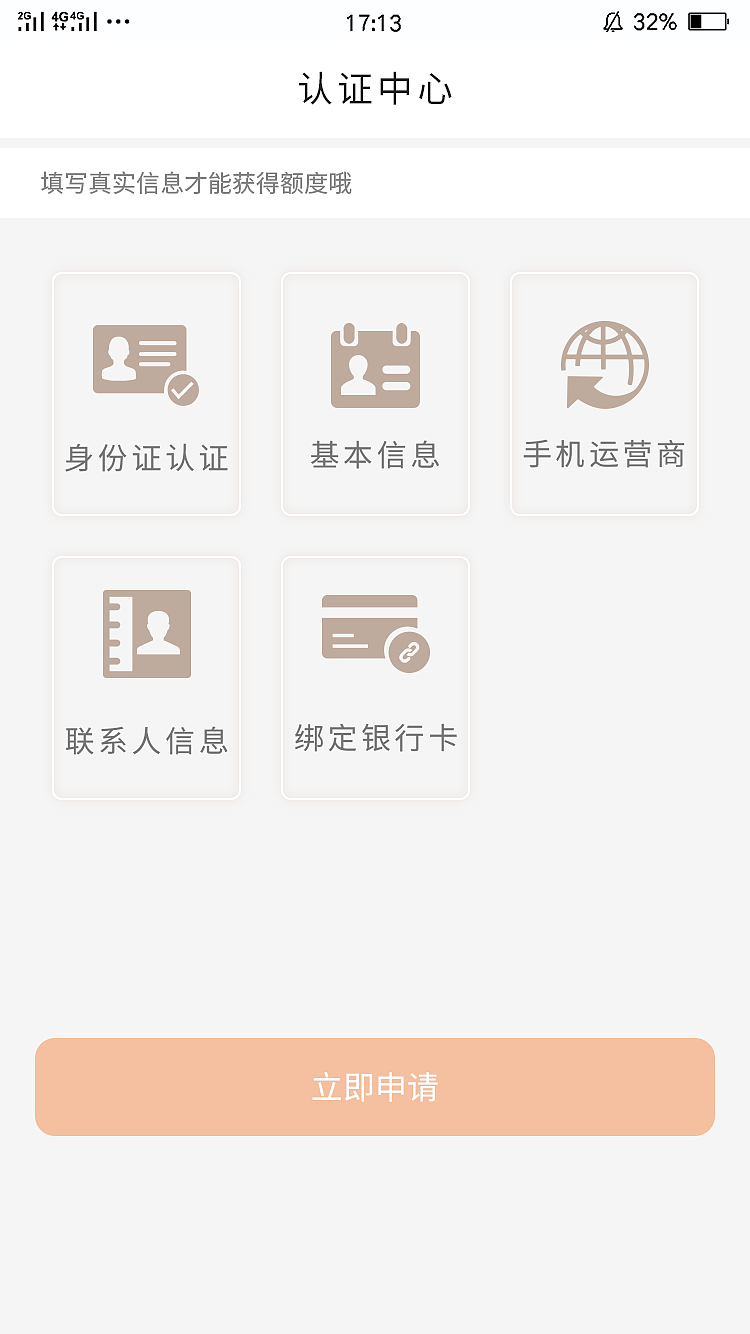 萝卜助贷（图ZMTY0MzkxMzA4） - APP界面 - 站酷设计师遇见丨即美好原创素材 - 站酷ZCOOL