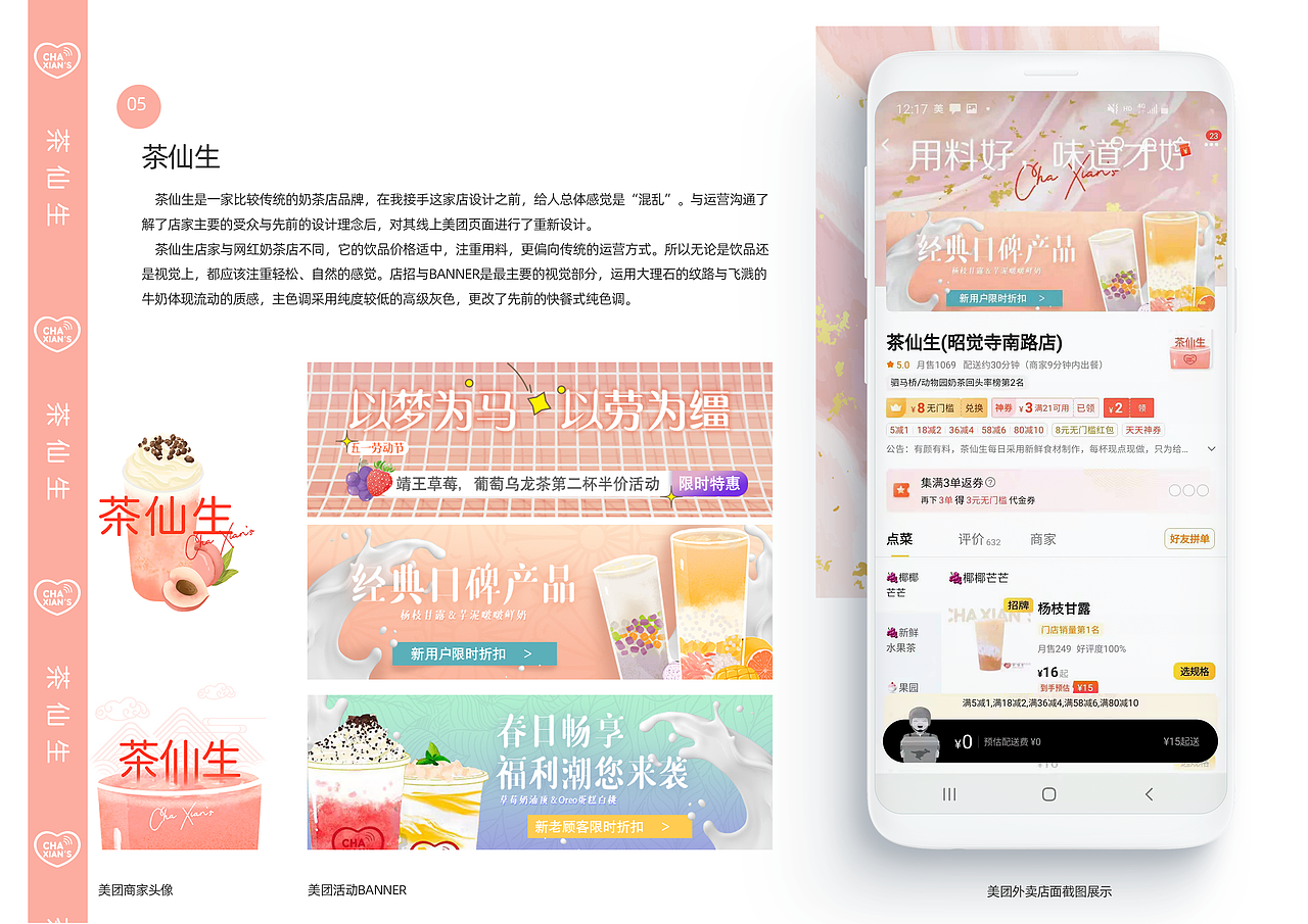作品集（图ZMjU3MDA4MDg4） - 运营设计 - 站酷设计师glove01原创素材 - 站酷ZCOOL
