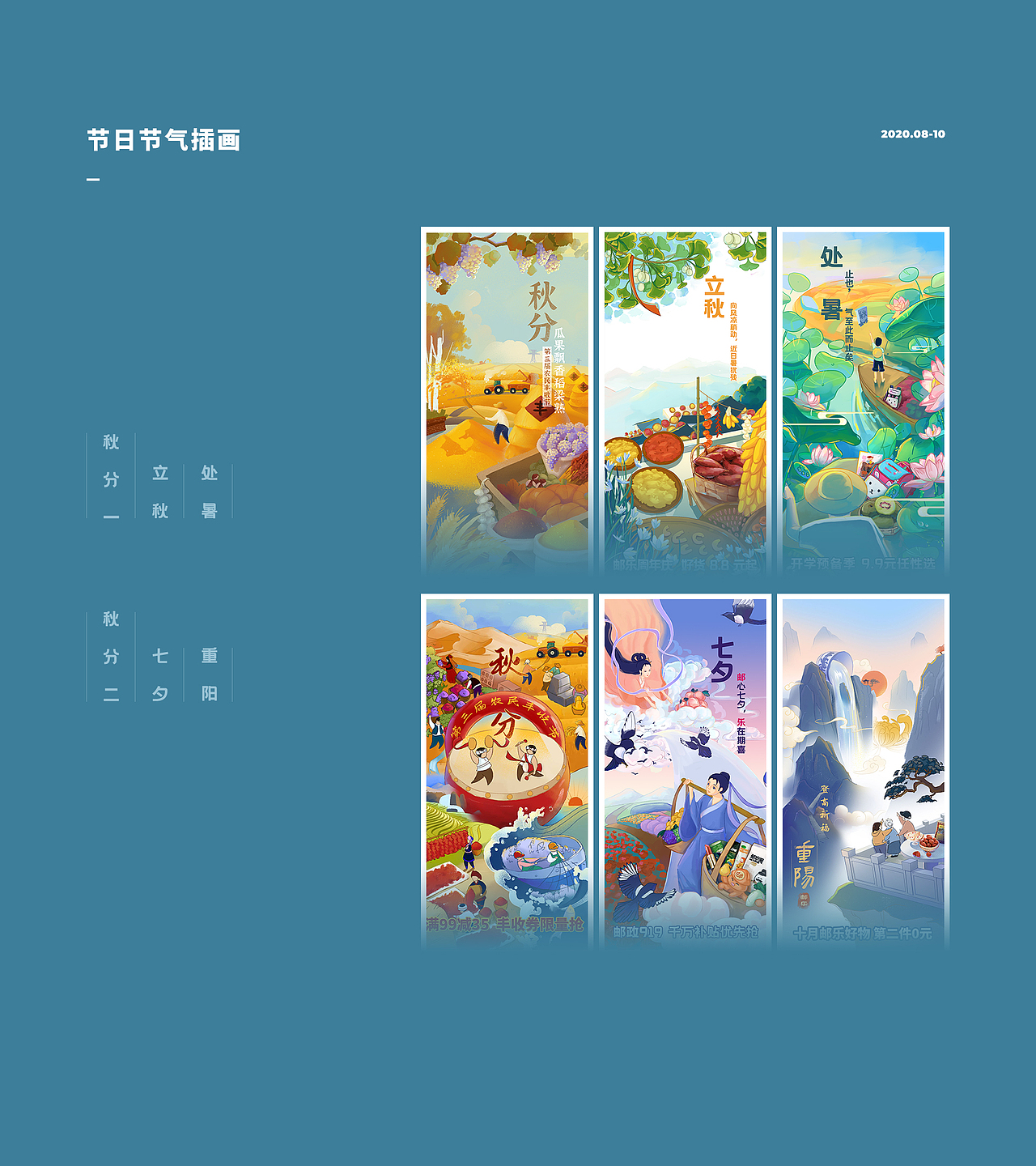 2020年視覺作品合輯（圖ZMjU4MzQ2NDYw） - 商業(yè)插畫 - 站酷設計師鷗黎瓦原創(chuàng)素材 - 站酷ZCOOL