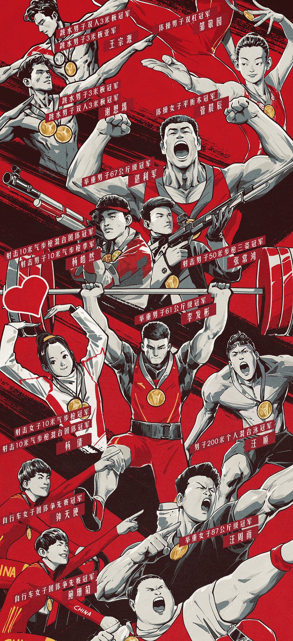 《中国大片》快手奥运系列海报(图ZMjY2MDQwNjEy) - 商业插画 - 站酷设计师AIFI矮肥才华有限原创素材 - 站酷ZCOOL