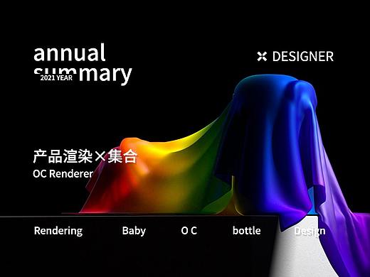 2021 年度OC渲染集合