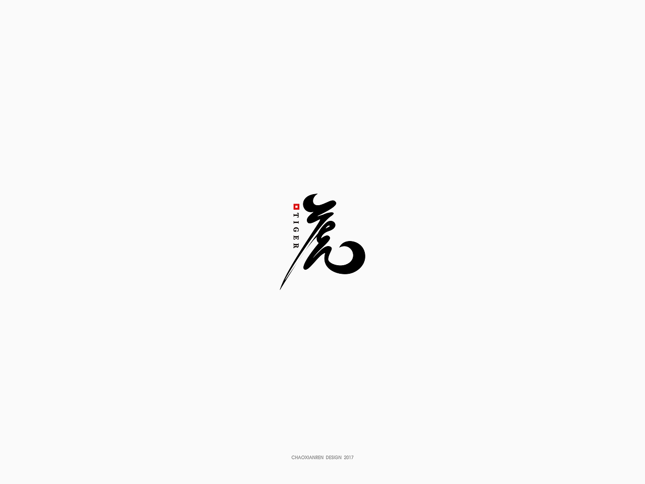 朝鲜人|字体设计|十二生肖（图ZODg2NDM3MDg=） - 字体/字形 - 站酷设计师鮮设计原创素材 - 站酷ZCOOL