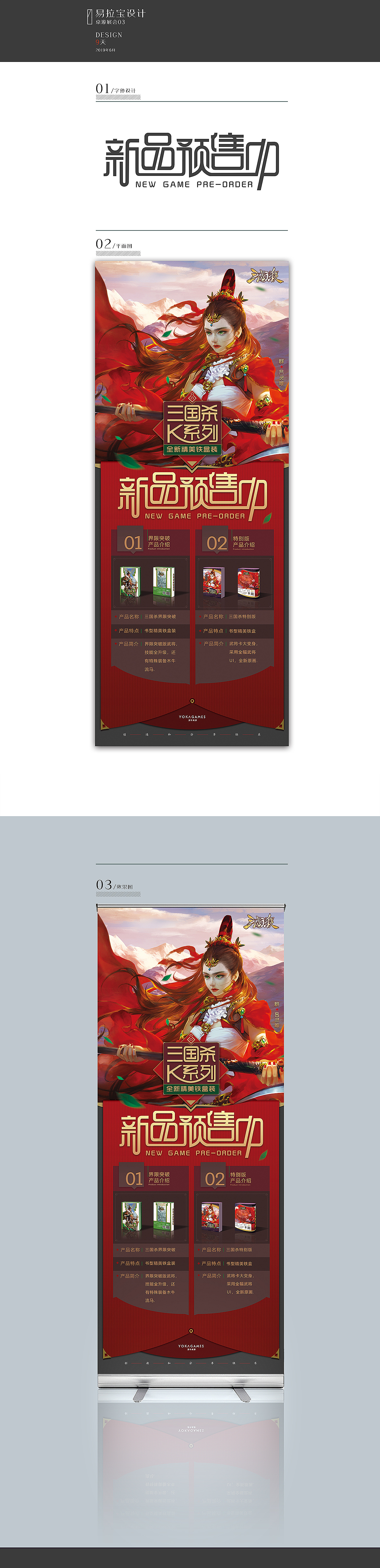 易拉宝设计（图ZMTYyODIxOTI0） - 宣传物料 - 站酷设计师无视天堂原创素材 - 站酷ZCOOL