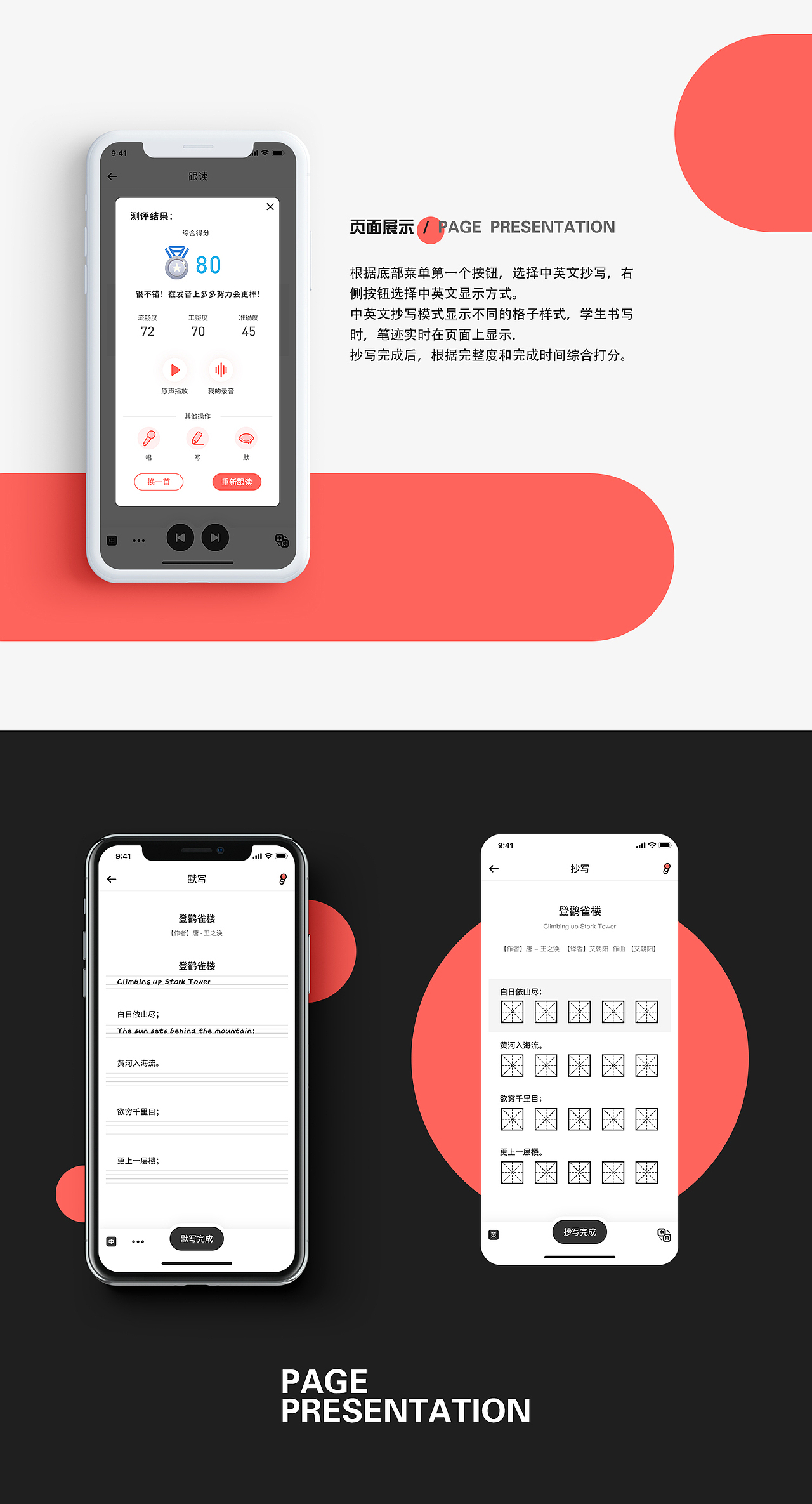 少儿英语-工具类APP（图ZMjAwMzMxOTY0） - APP界面 - 站酷设计师暴炸糖原创素材 - 站酷ZCOOL