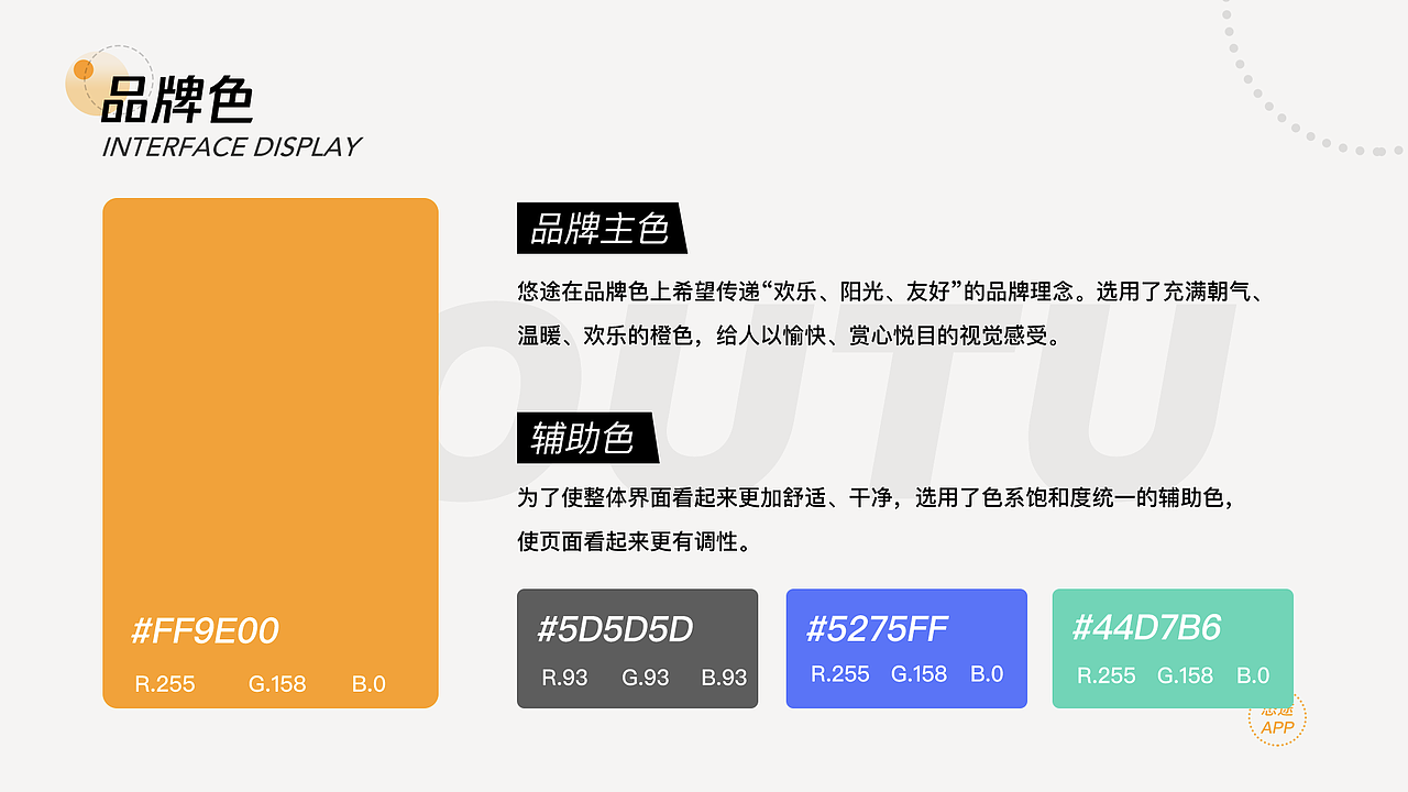 柏连松ui设计师2020作品集上