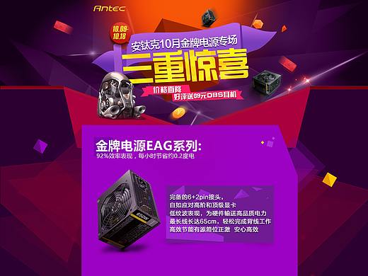 活动大促