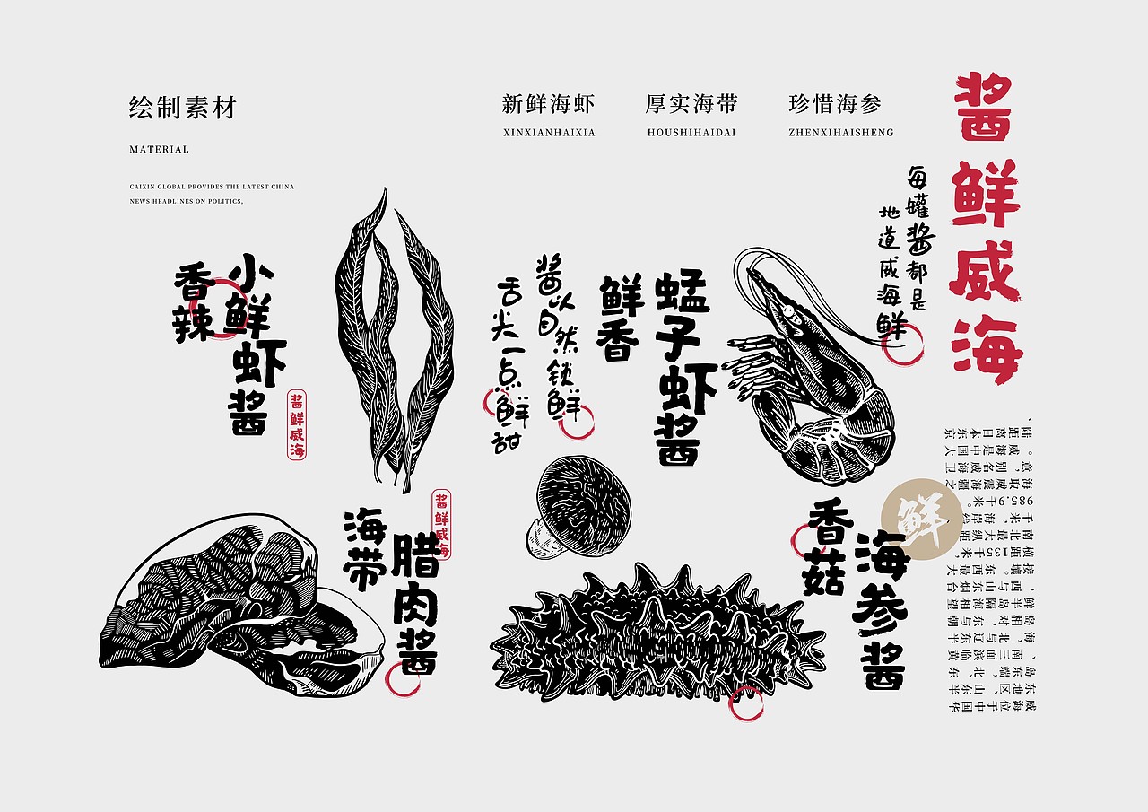 SAGE尚智2020年度作品合集（图ZMjM5NjY3NTk2） - 包装 - 站酷设计师尚智食品包装设计原创素材 - 站酷ZCOOL