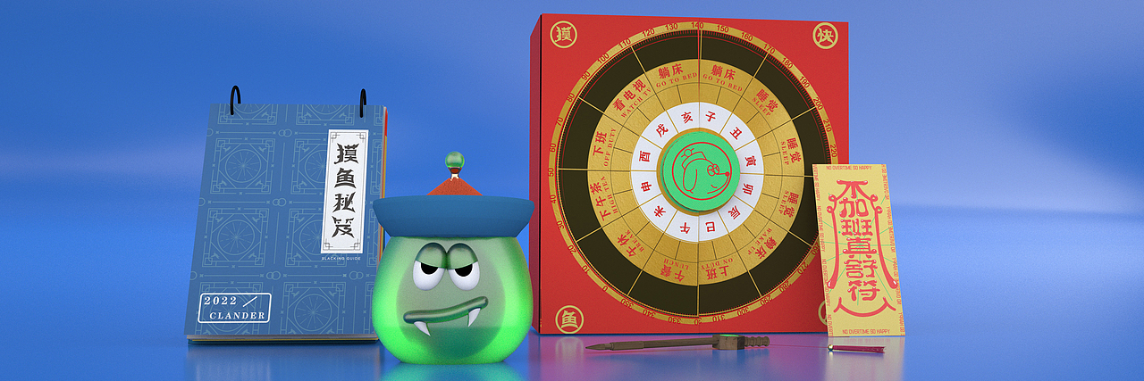 加班狗修仙加油包 OVERTIME DOG PACKAGE