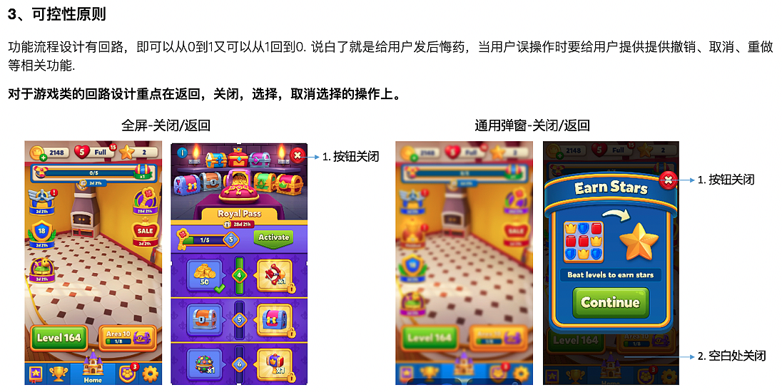 尼尔森十大基础交互与游戏项目实践的应用（图ZMjgwODA3NDYw） - 交互/UE - 站酷设计师小淡定一清欢原创素材 - 站酷ZCOOL