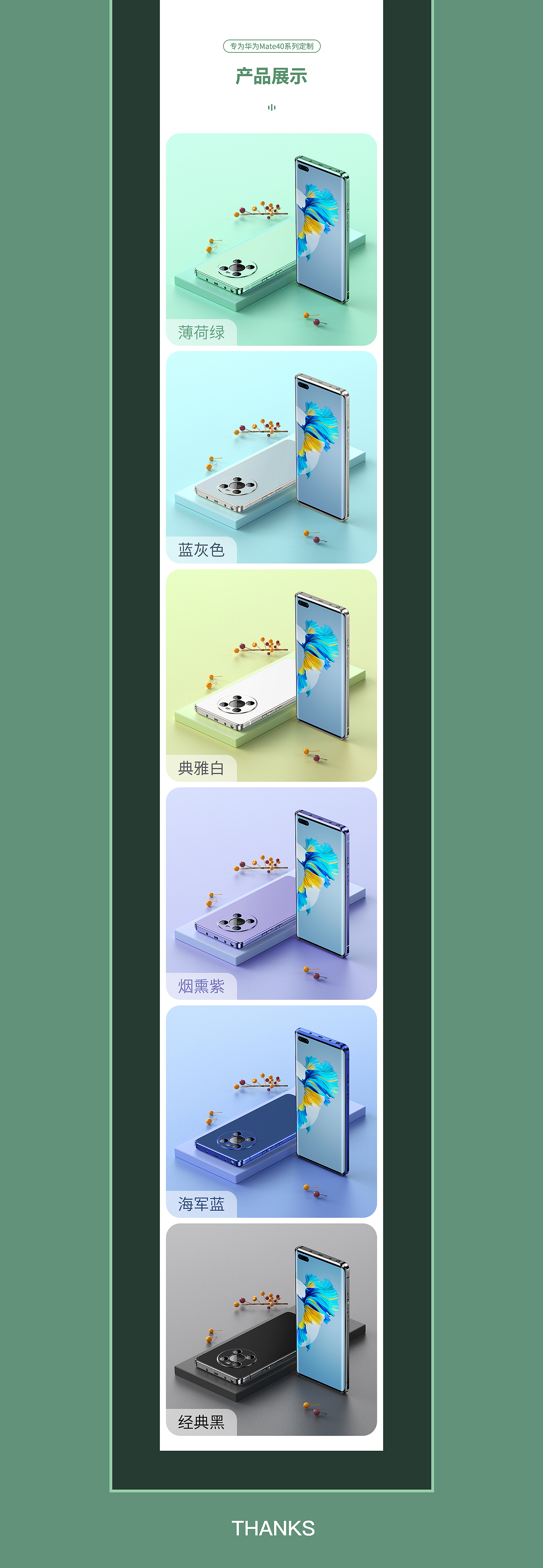 华为Mate40手机壳