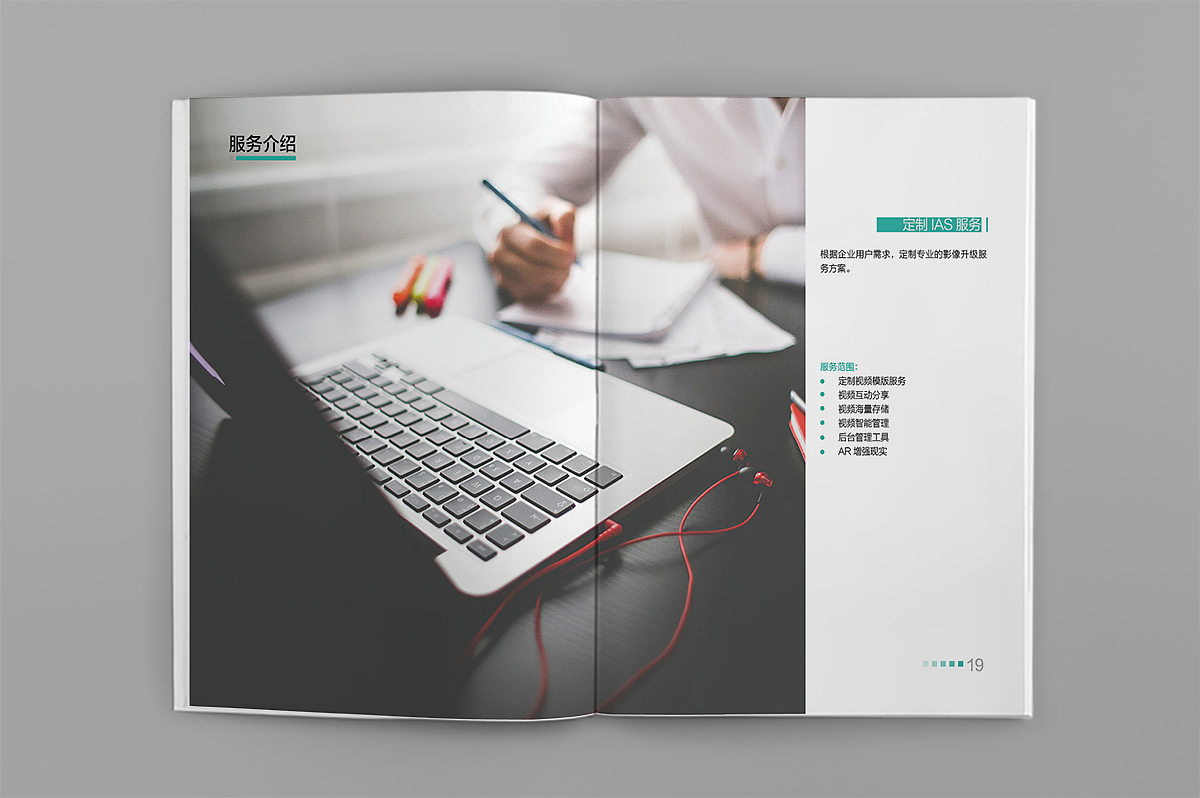 画册设计（图ZNzgxNjUyOTI=） - 书籍/画册 - 站酷设计师薄荷柠檬原创素材 - 站酷ZCOOL
