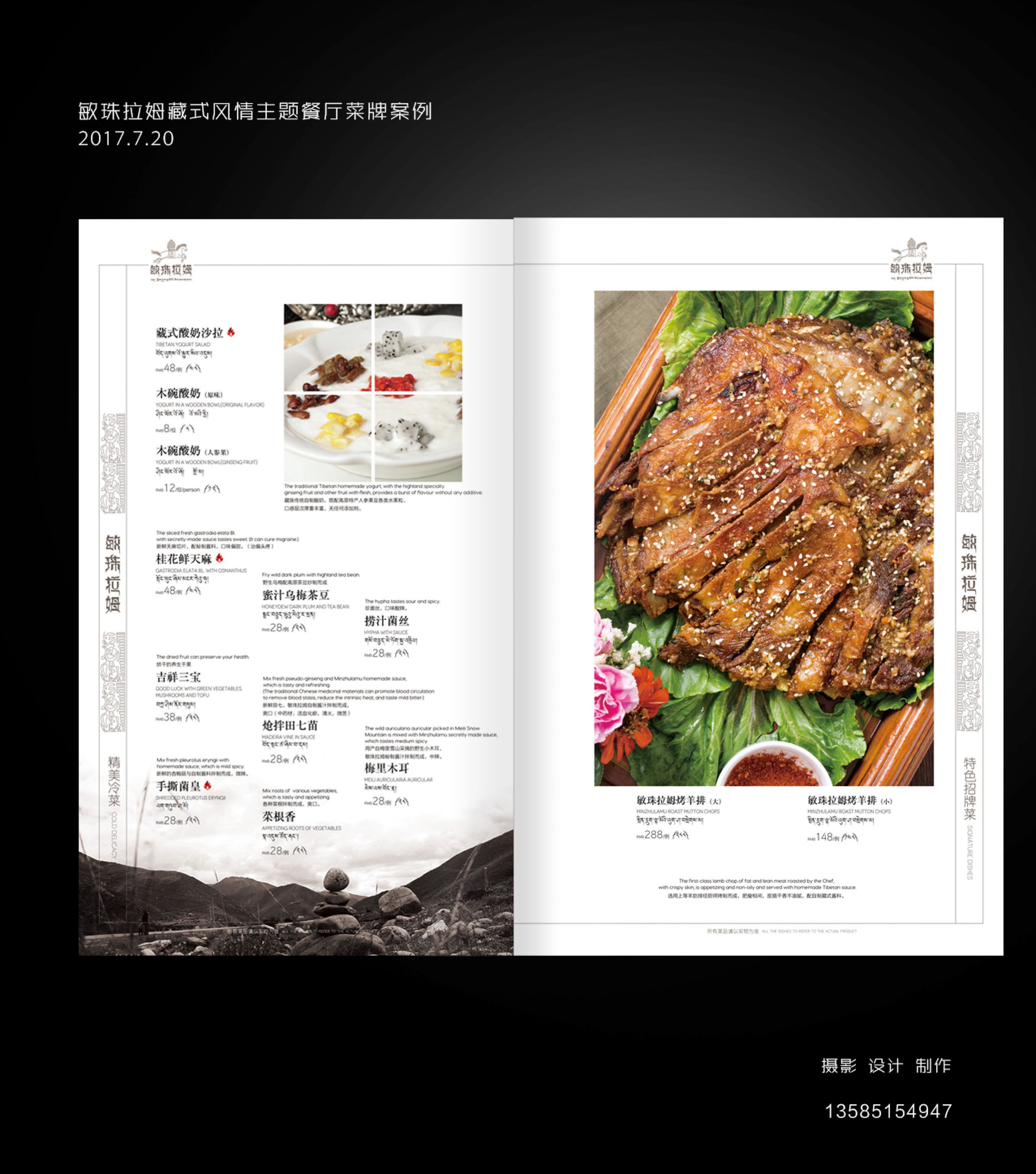 藏式菜单图片素材-编号38075082-图行天下