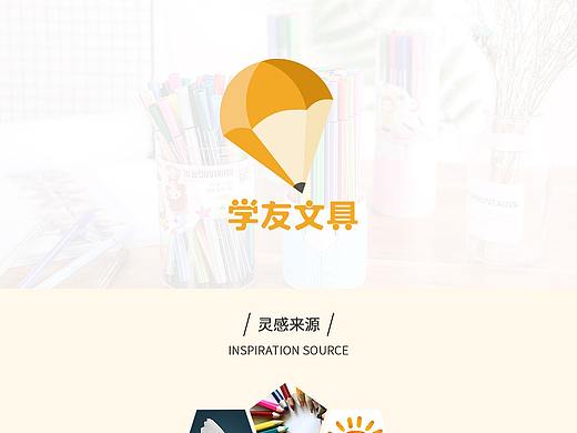 logo-提案（个人主页-ZMzQ1ODE4ODA=） - 其他UI - 站酷设计师桃月甘五原创素材 - 站酷ZCOOL
