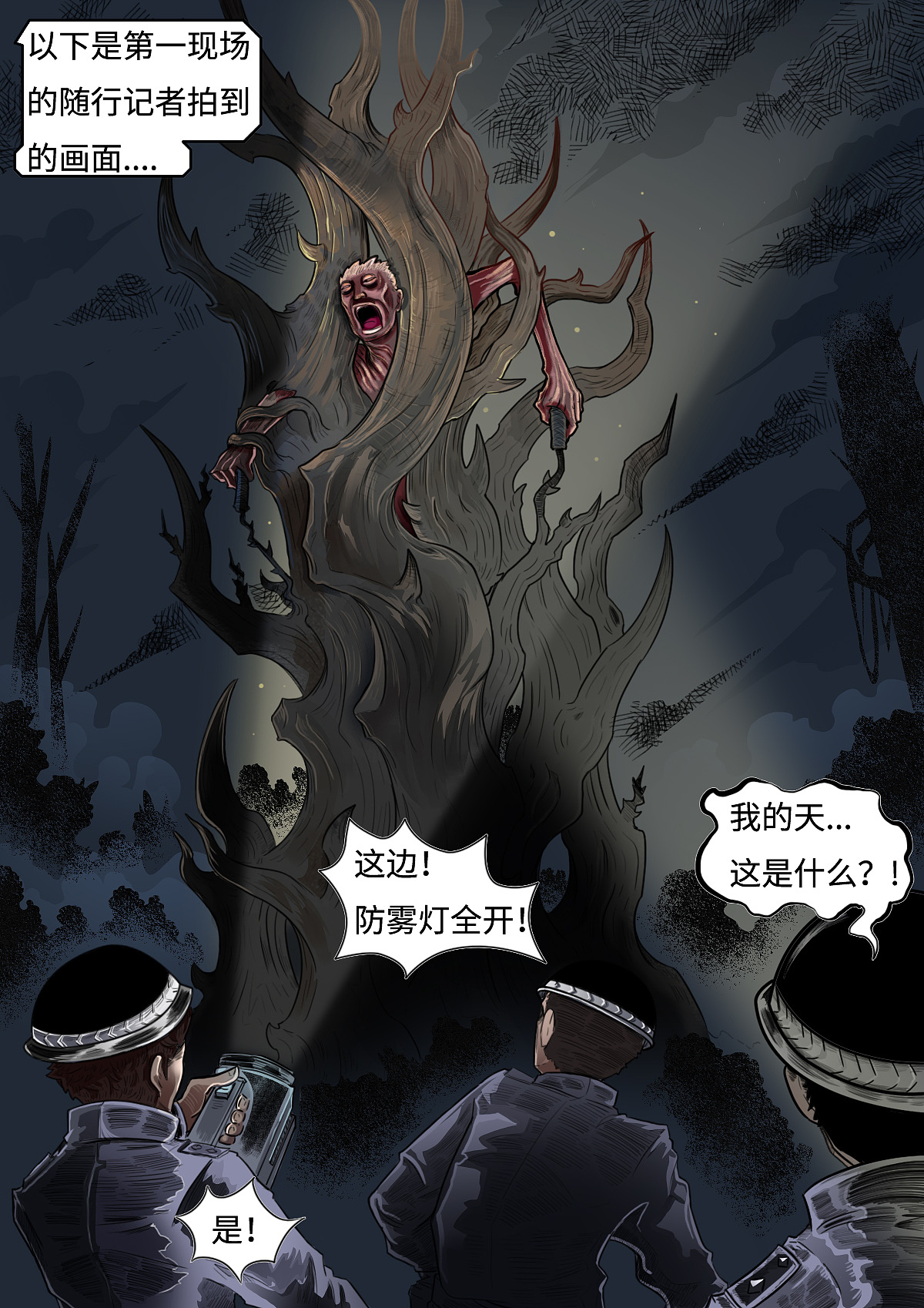 个人漫画《邪恶移植》1-5话（图ZMTg1MDgwMzk2） - 中/长篇漫画 - 站酷设计师萝卜刺客Astroz原创素材 - 站酷ZCOOL