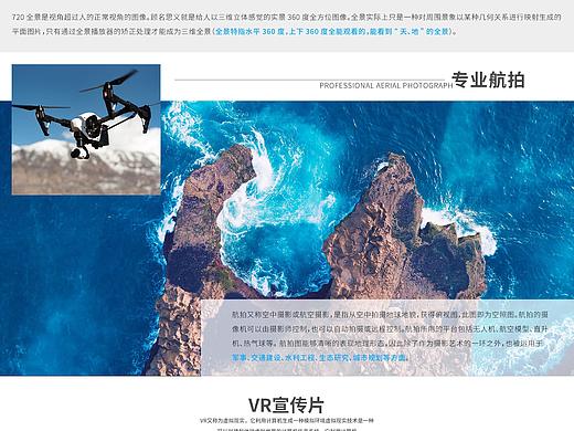 VR教育網(wǎng)頁（個(gè)人主頁-ZNDU1NDgyMTI=） - 企業(yè)官網(wǎng) - 站酷設(shè)計(jì)師你是我家的牛原創(chuàng)素材 - 站酷ZCOOL